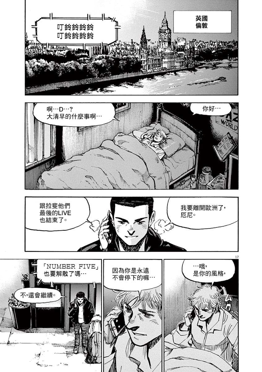 《BLUE GIANT》漫画最新章节第168话免费下拉式在线观看章节第【16】张图片