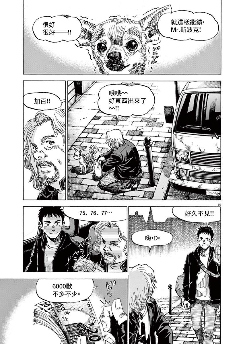 《BLUE GIANT》漫画最新章节第151话免费下拉式在线观看章节第【14】张图片