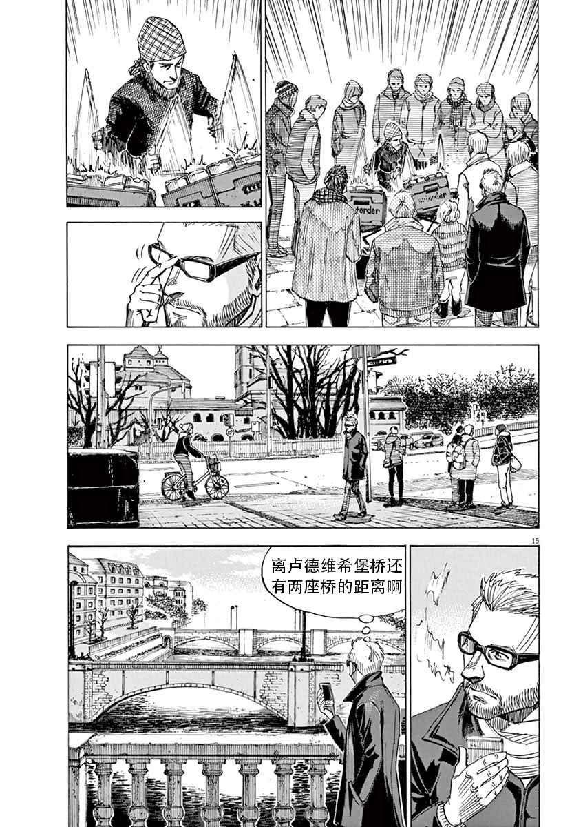 《BLUE GIANT》漫画最新章节第7话免费下拉式在线观看章节第【15】张图片