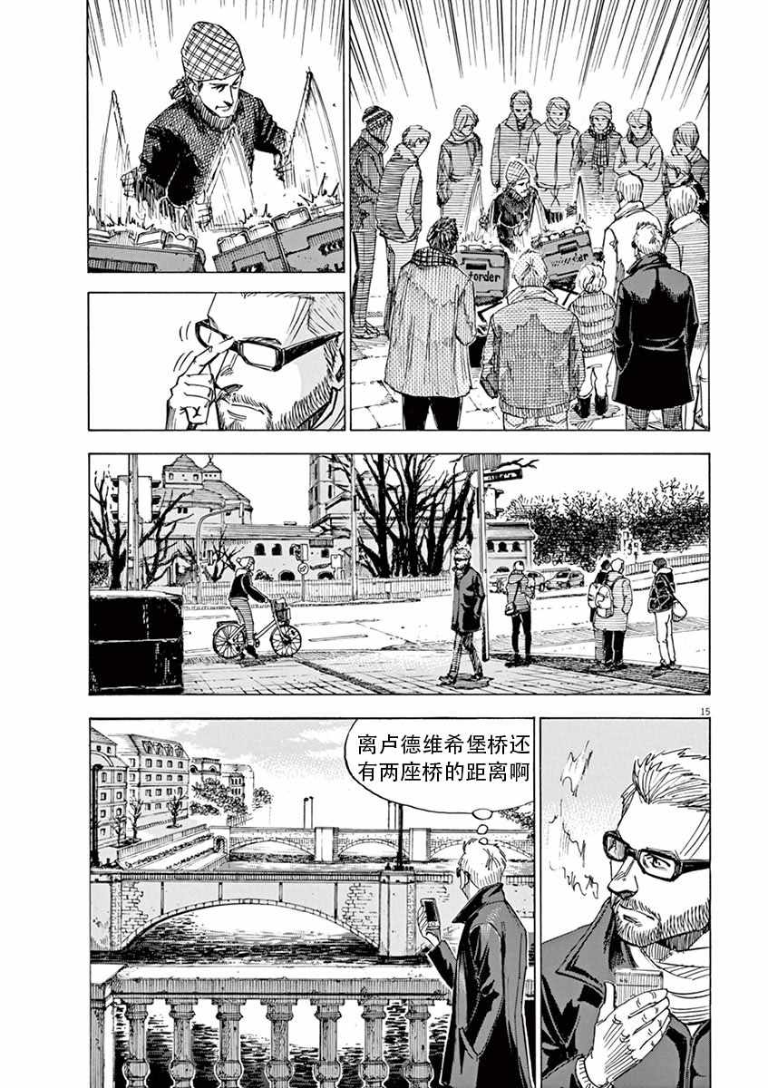 《BLUE GIANT》漫画最新章节第87话免费下拉式在线观看章节第【15】张图片