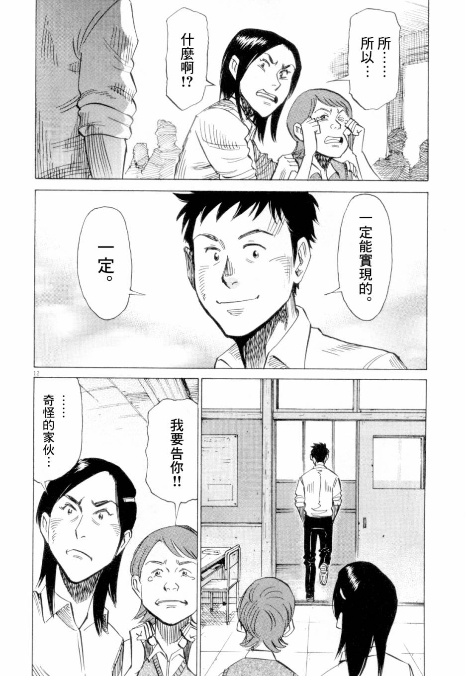 《BLUE GIANT》漫画最新章节第1卷免费下拉式在线观看章节第【58】张图片