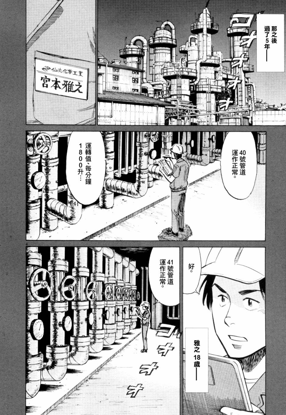 《BLUE GIANT》漫画最新章节第2卷免费下拉式在线观看章节第【177】张图片