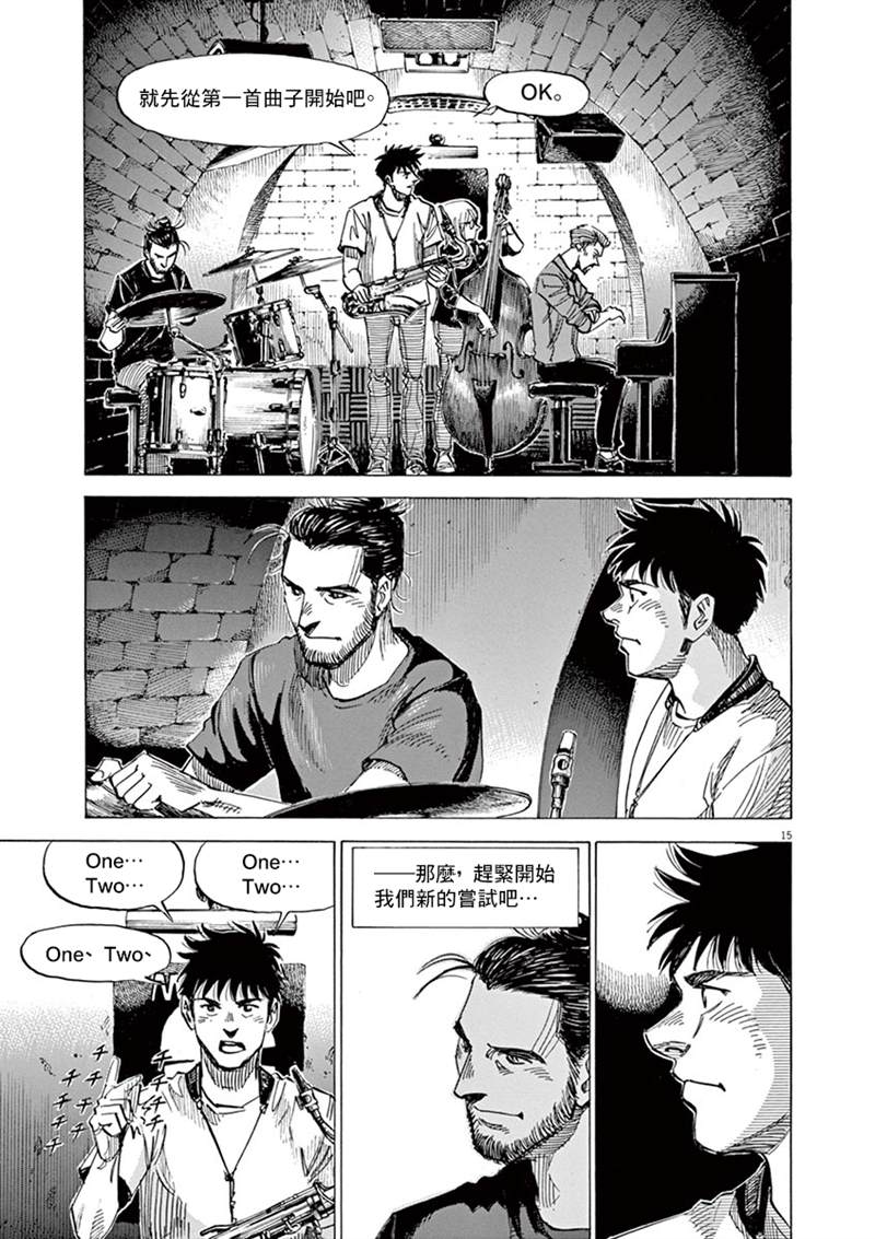 《BLUE GIANT》漫画最新章节第141话免费下拉式在线观看章节第【15】张图片