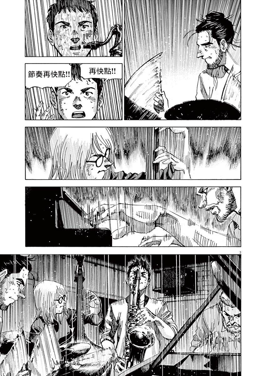 《BLUE GIANT》漫画最新章节第151话免费下拉式在线观看章节第【2】张图片