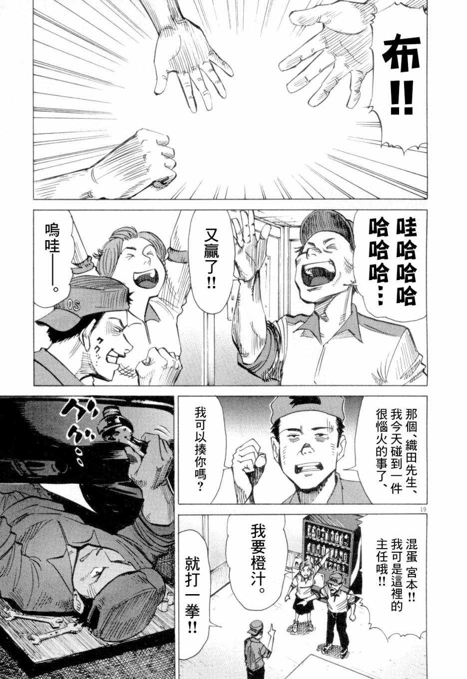 《BLUE GIANT》漫画最新章节第1卷免费下拉式在线观看章节第【91】张图片