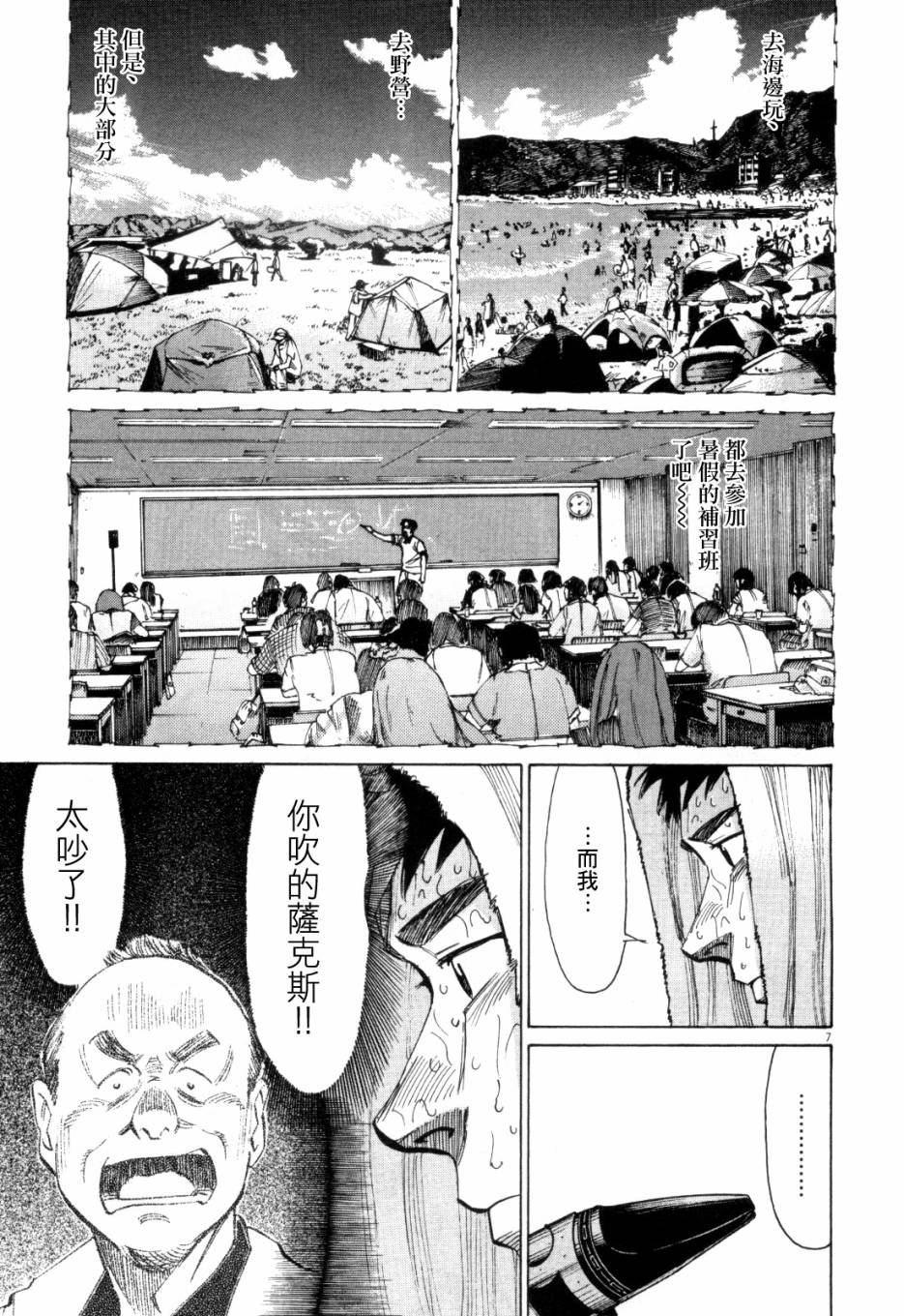 《BLUE GIANT》漫画最新章节第1卷免费下拉式在线观看章节第【198】张图片