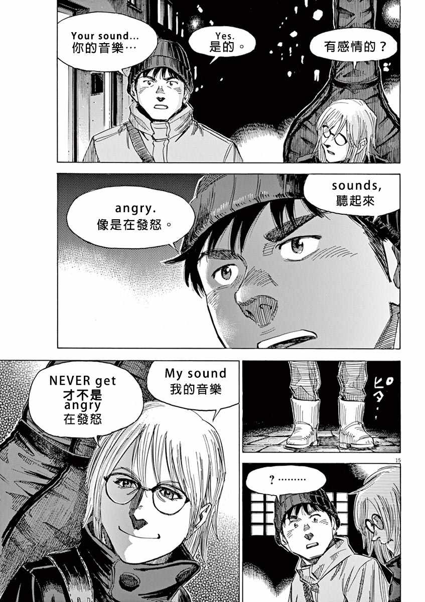 《BLUE GIANT》漫画最新章节第91话免费下拉式在线观看章节第【14】张图片