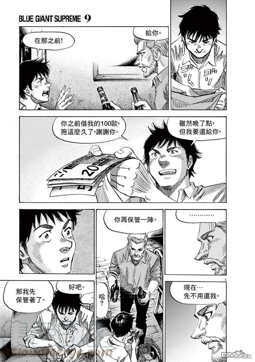 《BLUE GIANT》漫画最新章节第148话免费下拉式在线观看章节第【5】张图片