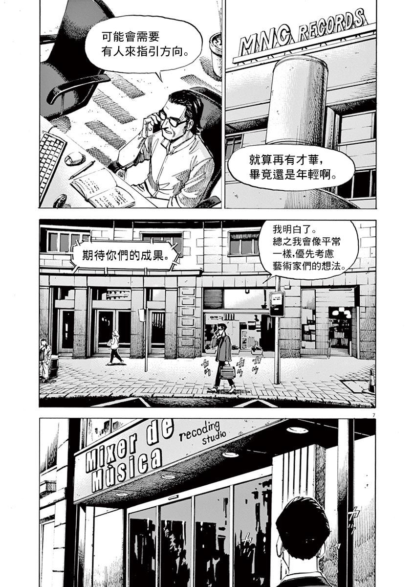 《BLUE GIANT》漫画最新章节第145话免费下拉式在线观看章节第【11】张图片