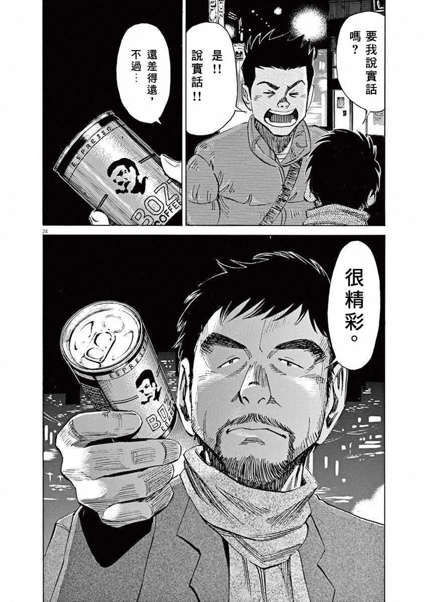 《BLUE GIANT》漫画最新章节第4卷免费下拉式在线观看章节第【48】张图片