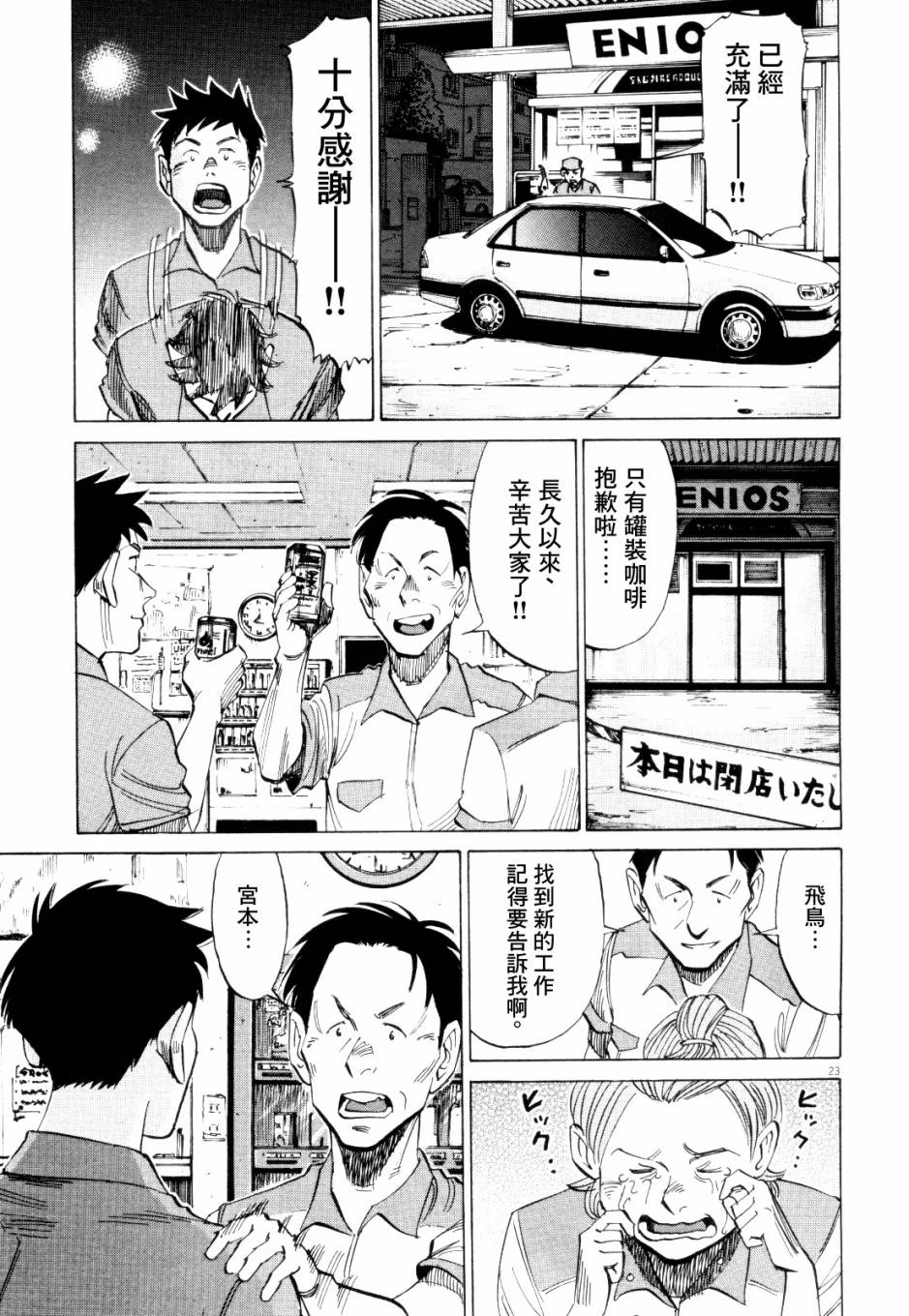 《BLUE GIANT》漫画最新章节第2卷免费下拉式在线观看章节第【76】张图片