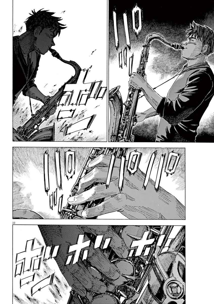 《BLUE GIANT》漫画最新章节第9话免费下拉式在线观看章节第【13】张图片