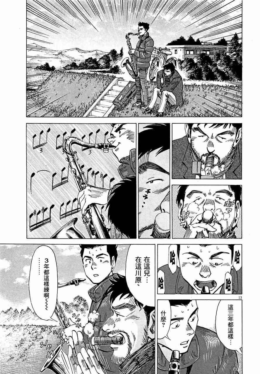 《BLUE GIANT》漫画最新章节第24话免费下拉式在线观看章节第【13】张图片