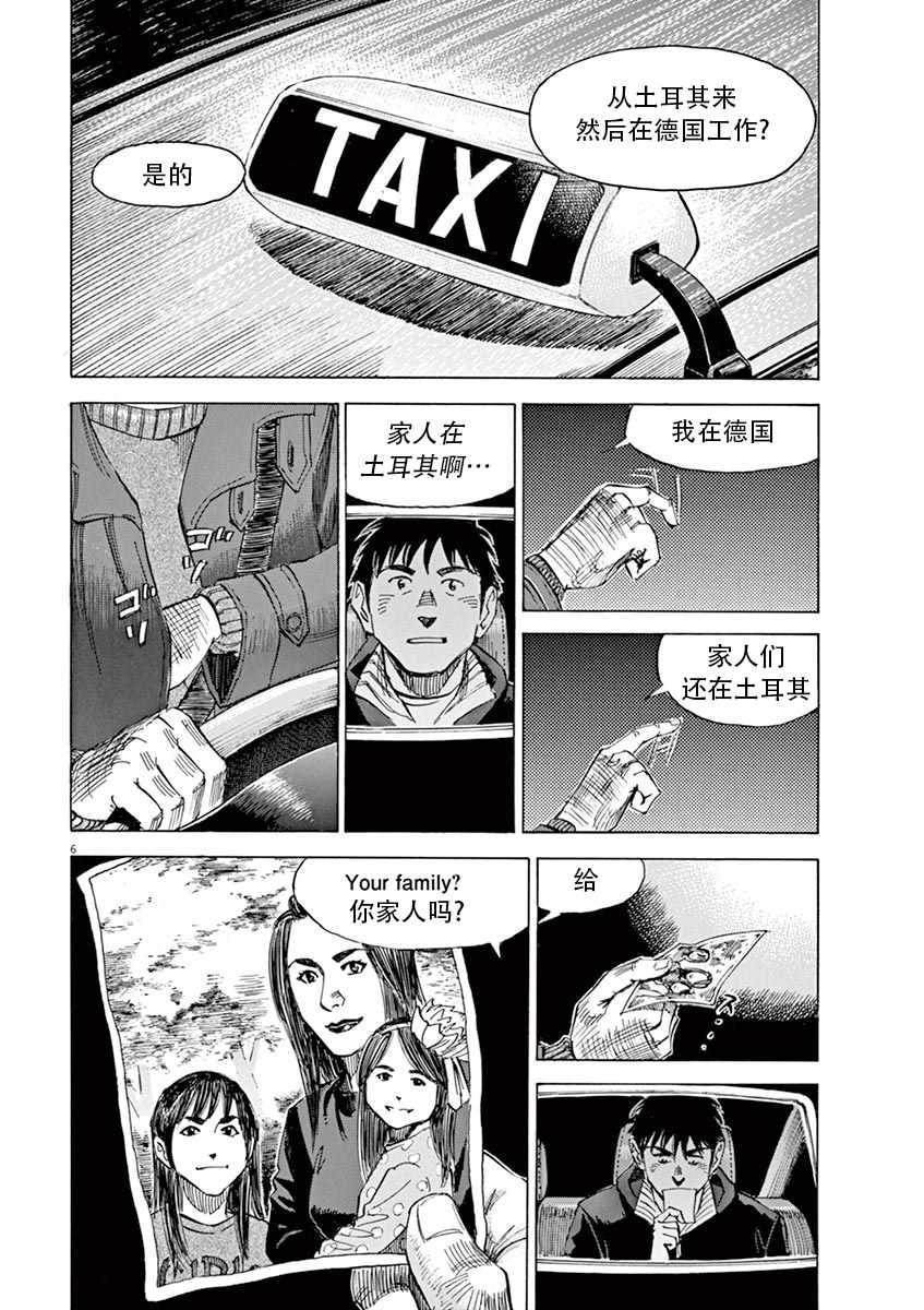 《BLUE GIANT》漫画最新章节第88话免费下拉式在线观看章节第【6】张图片