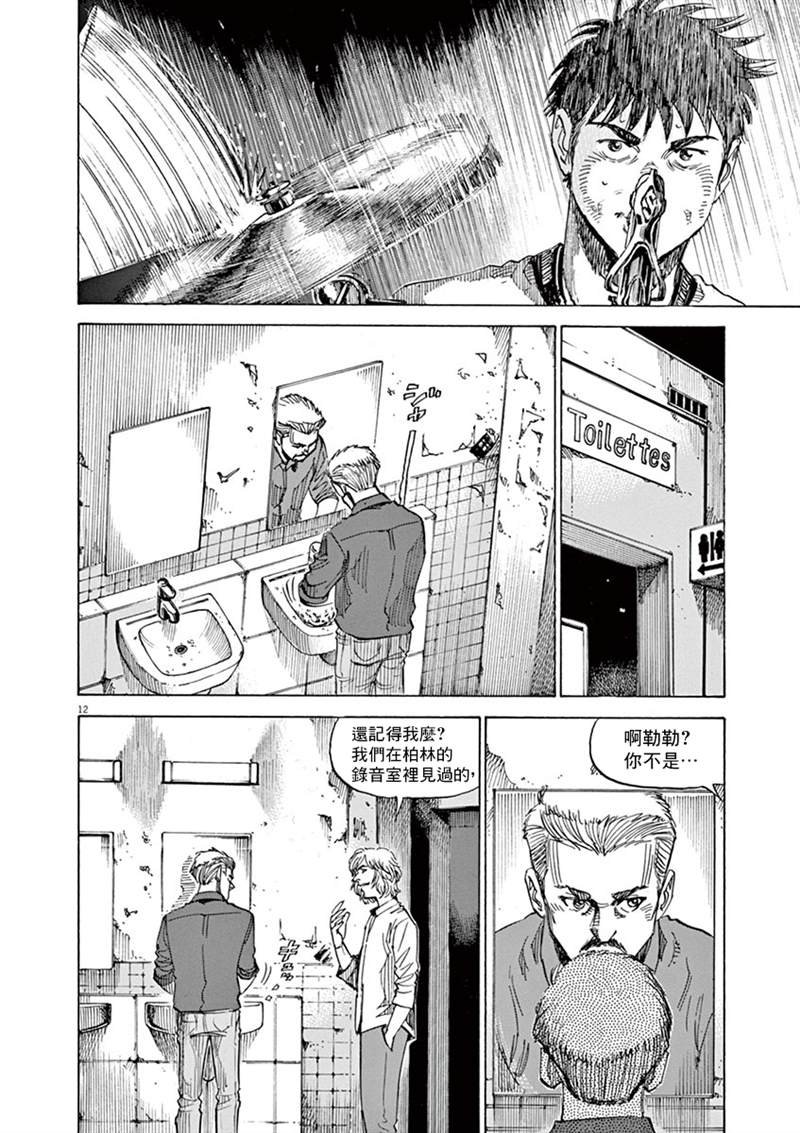 《BLUE GIANT》漫画最新章节第140话免费下拉式在线观看章节第【12】张图片