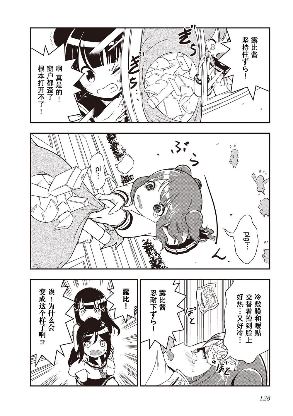 《为了姐姐而努力的露比的一天》漫画最新章节第1话免费下拉式在线观看章节第【18】张图片