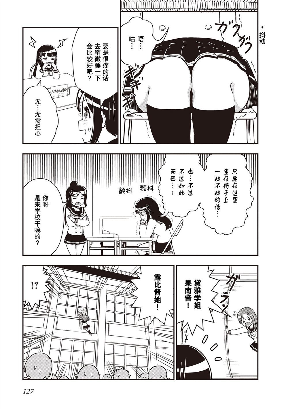 《为了姐姐而努力的露比的一天》漫画最新章节第1话免费下拉式在线观看章节第【17】张图片