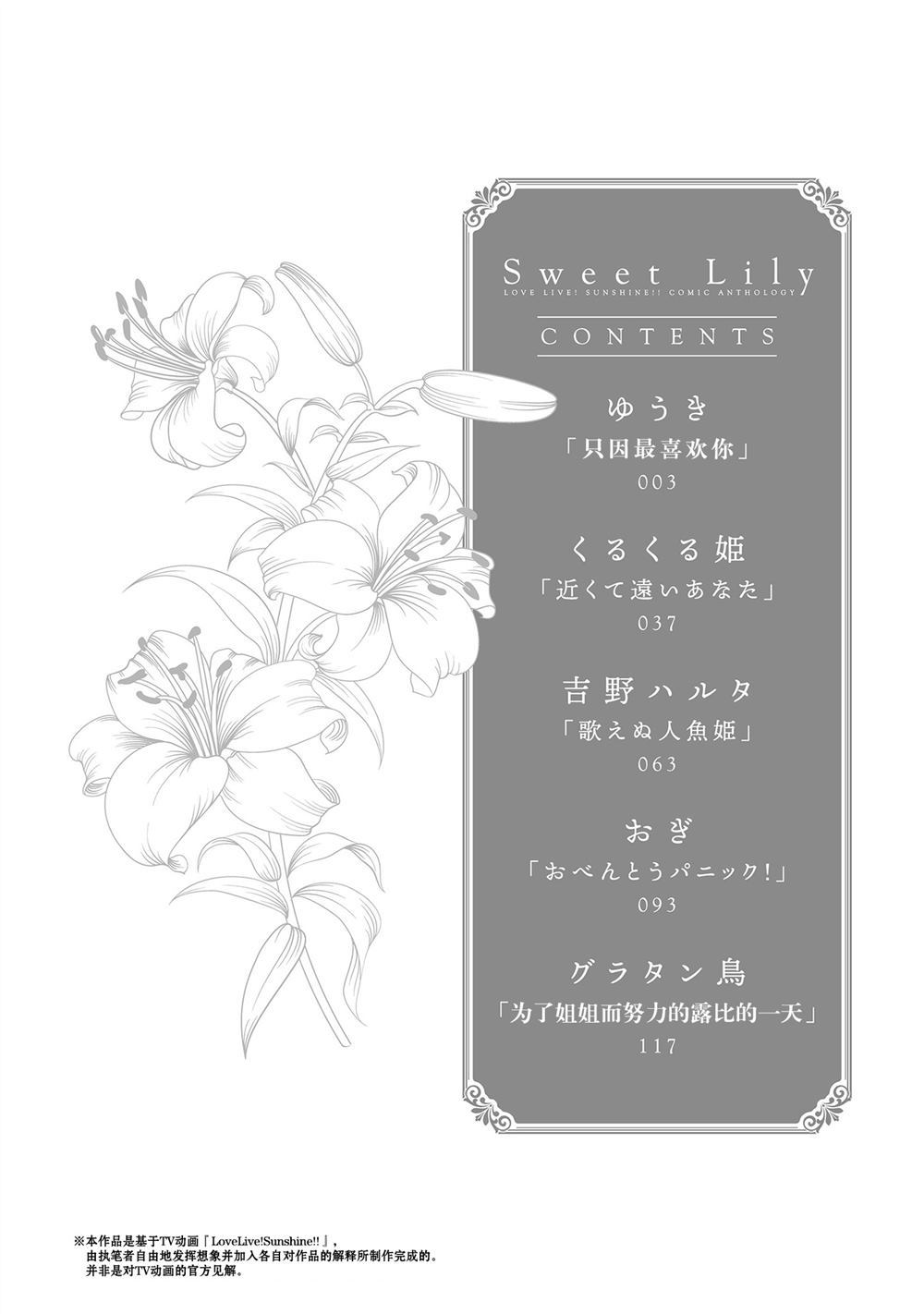 《为了姐姐而努力的露比的一天》漫画最新章节第1话免费下拉式在线观看章节第【6】张图片