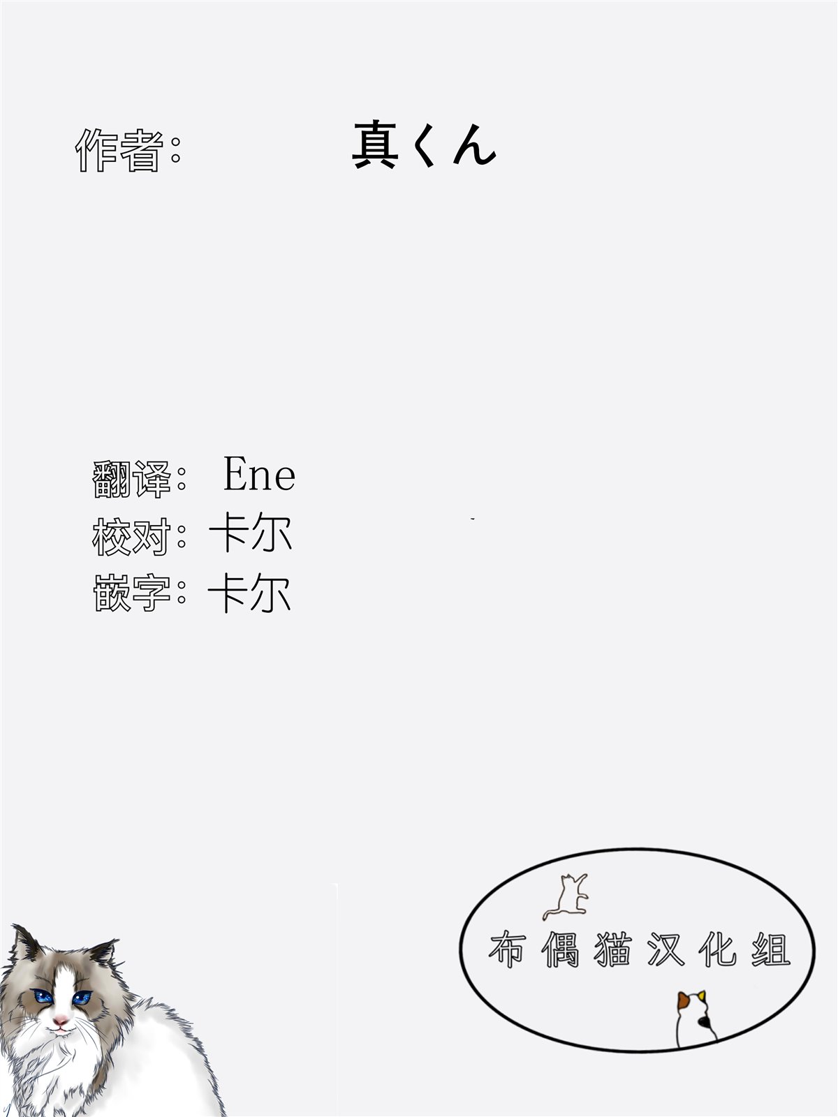 《唤作恋爱未免过于青涩》漫画最新章节第3话免费下拉式在线观看章节第【29】张图片