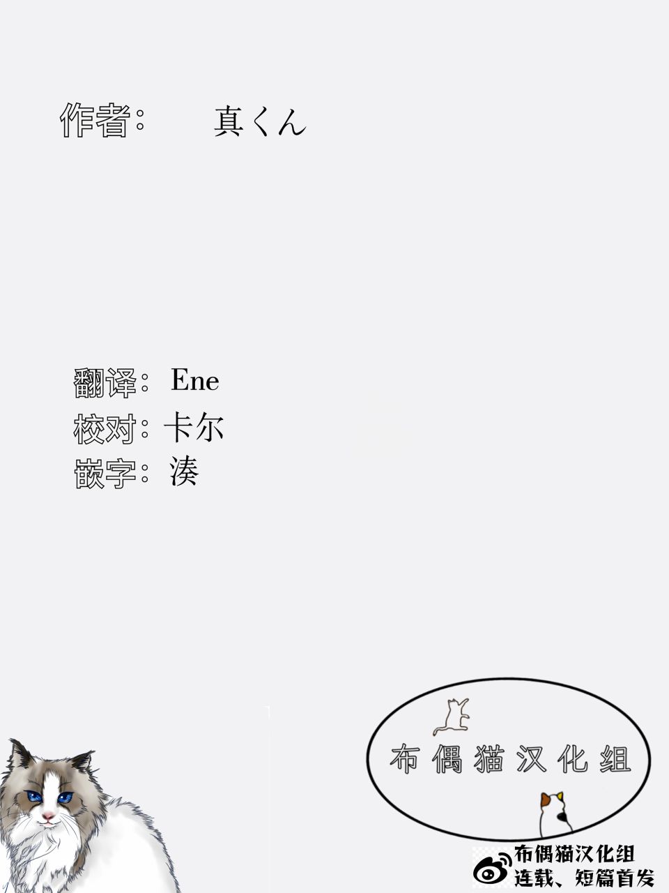 《唤作恋爱未免过于青涩》漫画最新章节第5话免费下拉式在线观看章节第【22】张图片