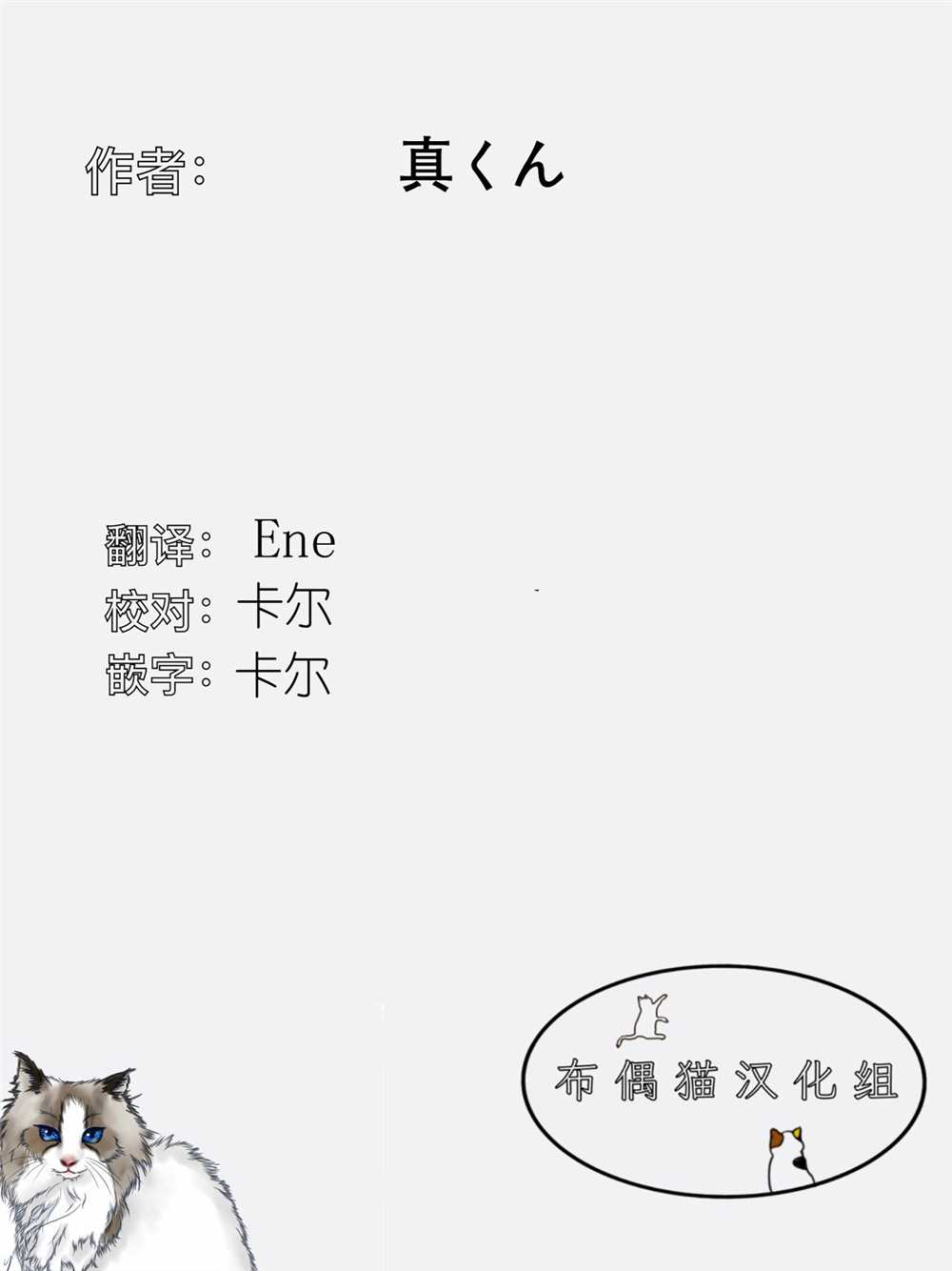 《唤作恋爱未免过于青涩》漫画最新章节第6话免费下拉式在线观看章节第【19】张图片