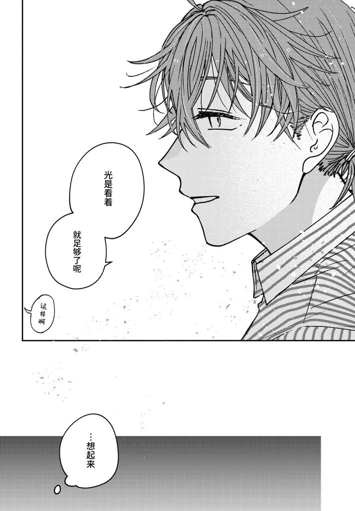 《唤作恋爱未免过于青涩》漫画最新章节第6话免费下拉式在线观看章节第【16】张图片