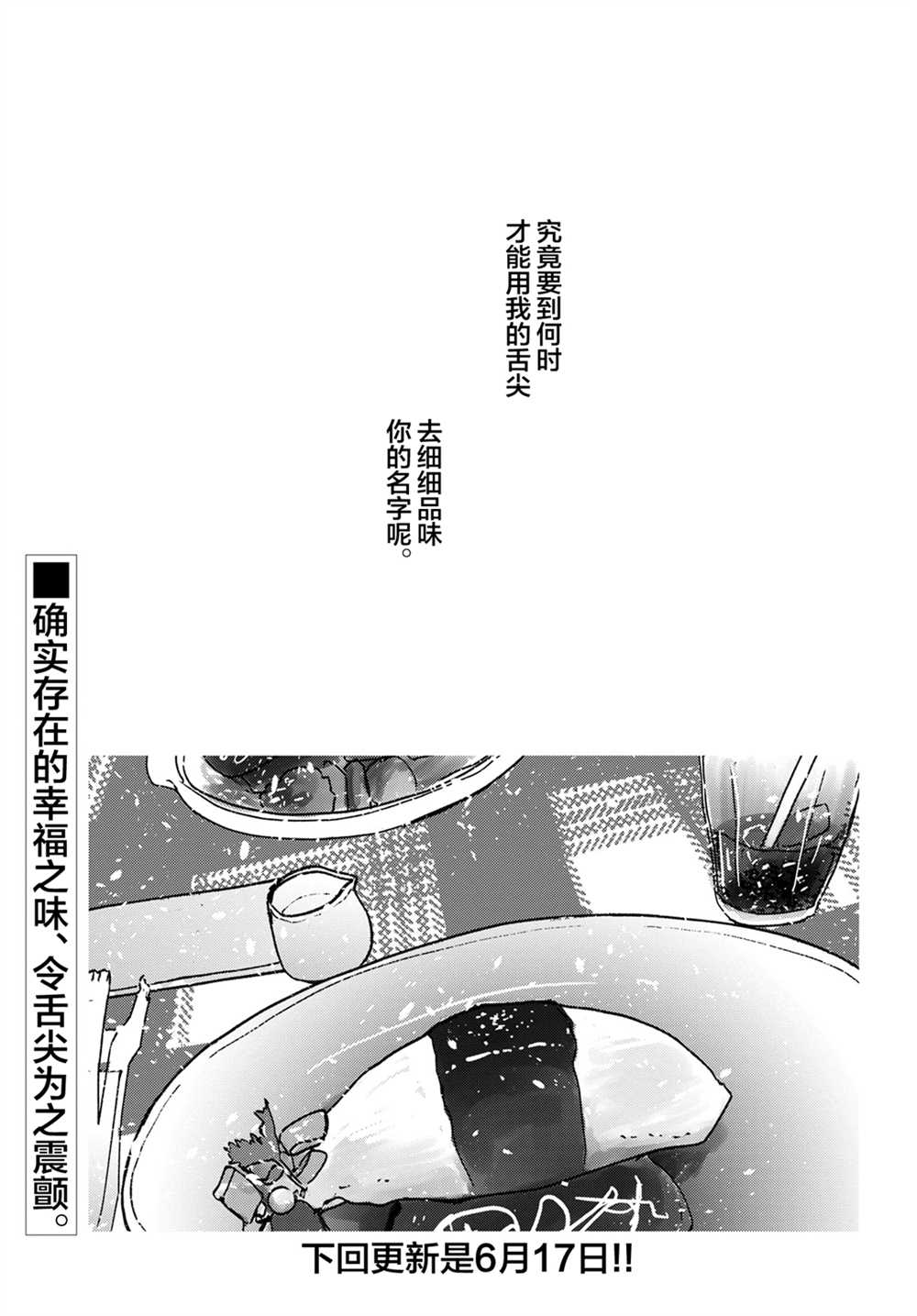 《唤作恋爱未免过于青涩》漫画最新章节第2话免费下拉式在线观看章节第【29】张图片