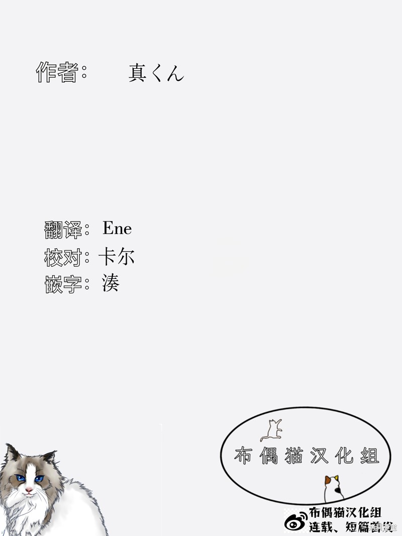 《唤作恋爱未免过于青涩》漫画最新章节第4话免费下拉式在线观看章节第【19】张图片