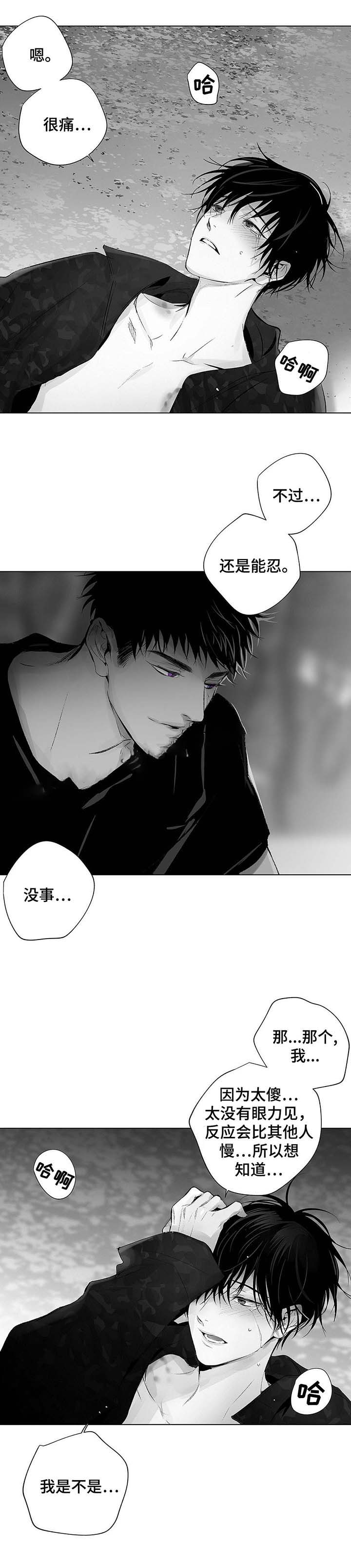 《蜜月》漫画最新章节第37话免费下拉式在线观看章节第【2】张图片