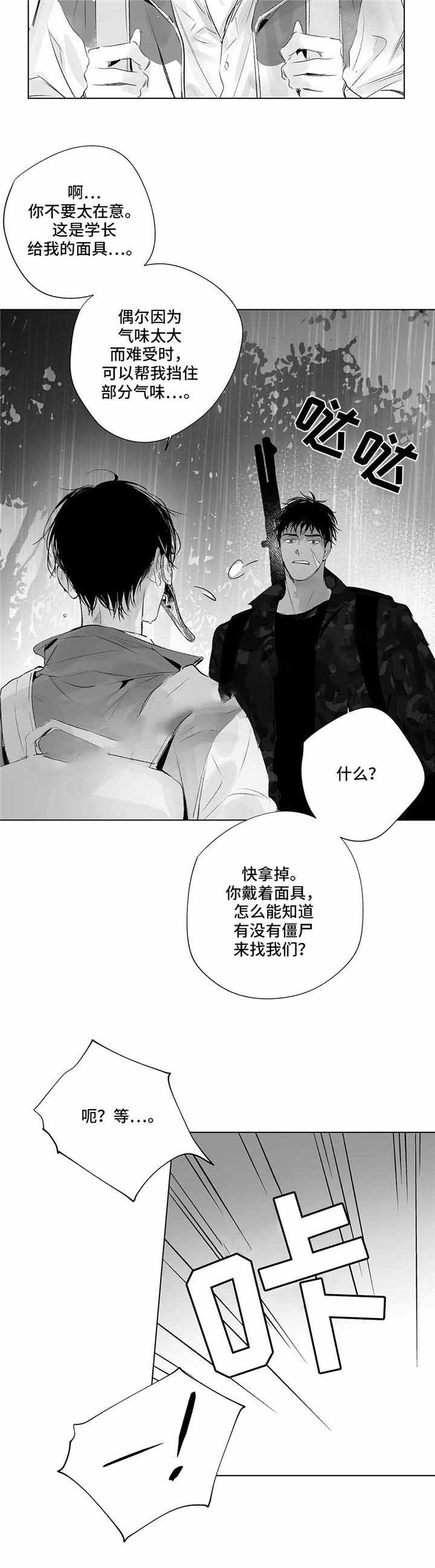 《蜜月》漫画最新章节第17话免费下拉式在线观看章节第【8】张图片