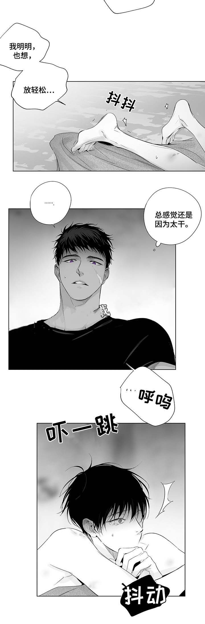 《蜜月》漫画最新章节第46话免费下拉式在线观看章节第【6】张图片