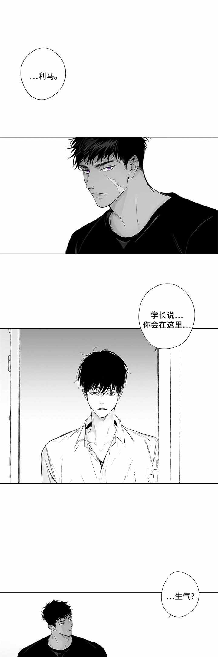 《蜜月》漫画最新章节第81话免费下拉式在线观看章节第【8】张图片