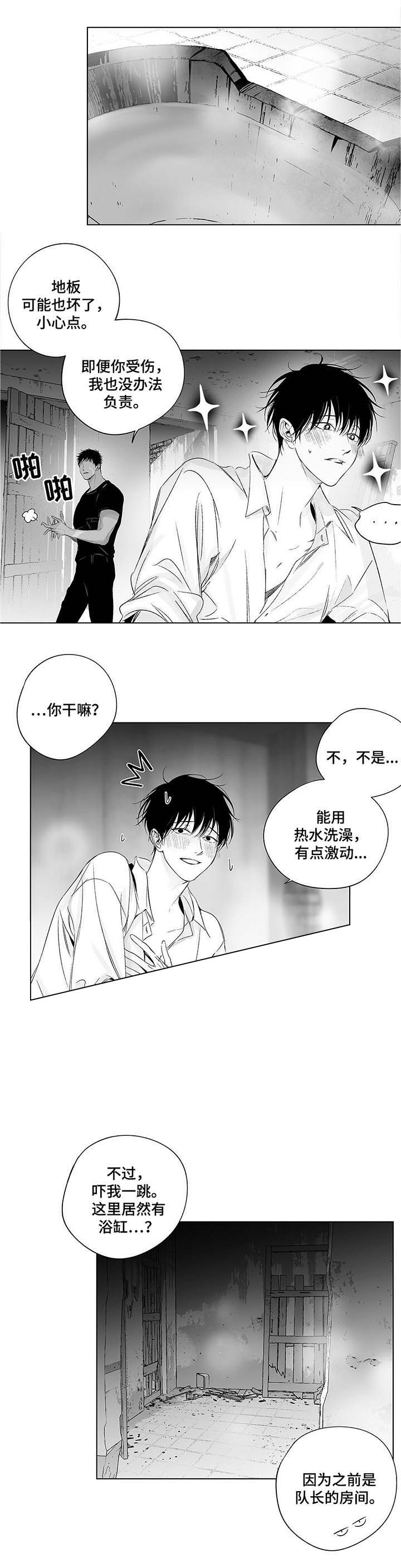 《蜜月》漫画最新章节第43话免费下拉式在线观看章节第【1】张图片