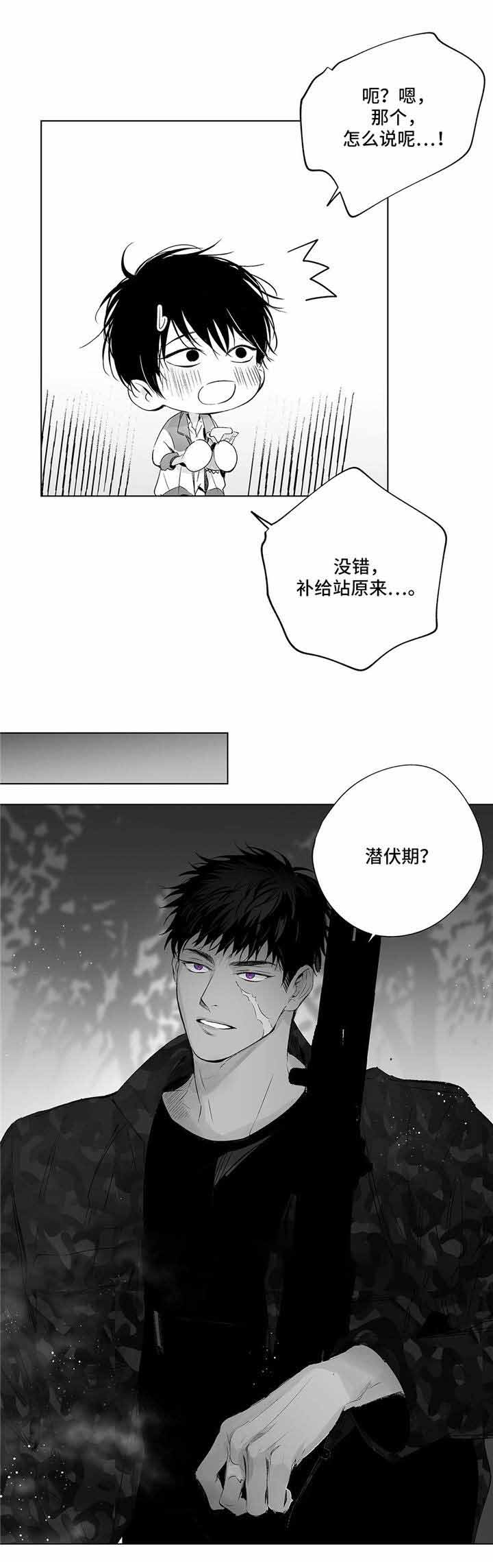 《蜜月》漫画最新章节第28话免费下拉式在线观看章节第【9】张图片