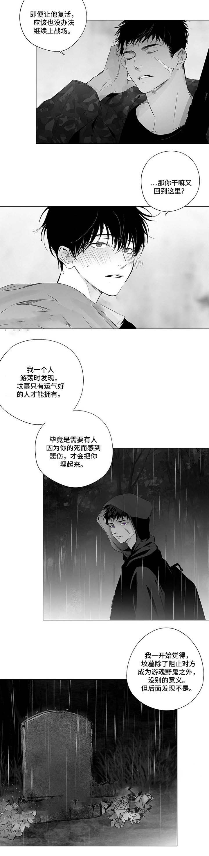 《蜜月》漫画最新章节第57话免费下拉式在线观看章节第【4】张图片