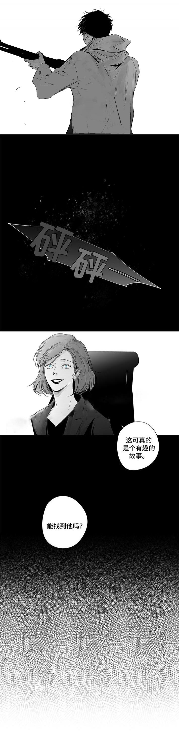 《蜜月》漫画最新章节第81话免费下拉式在线观看章节第【7】张图片