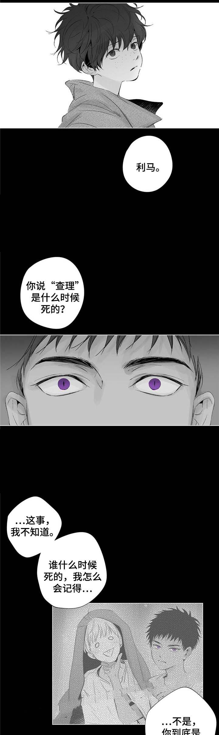 《蜜月》漫画最新章节第54话免费下拉式在线观看章节第【6】张图片