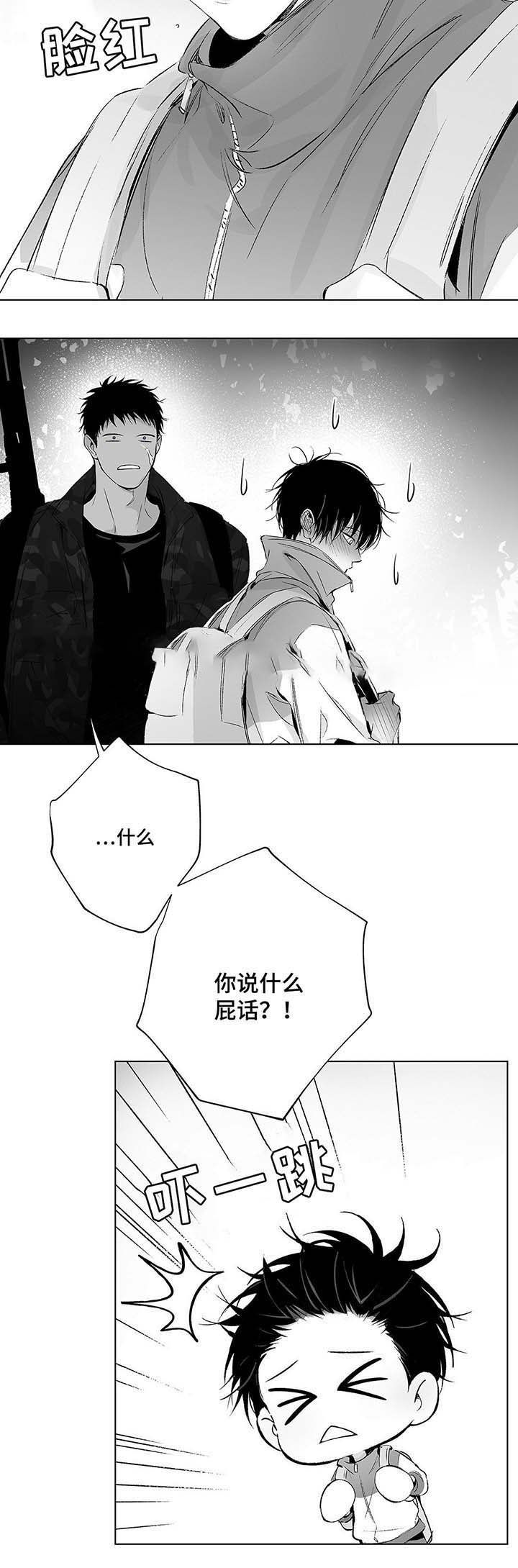 《蜜月》漫画最新章节第39话免费下拉式在线观看章节第【8】张图片