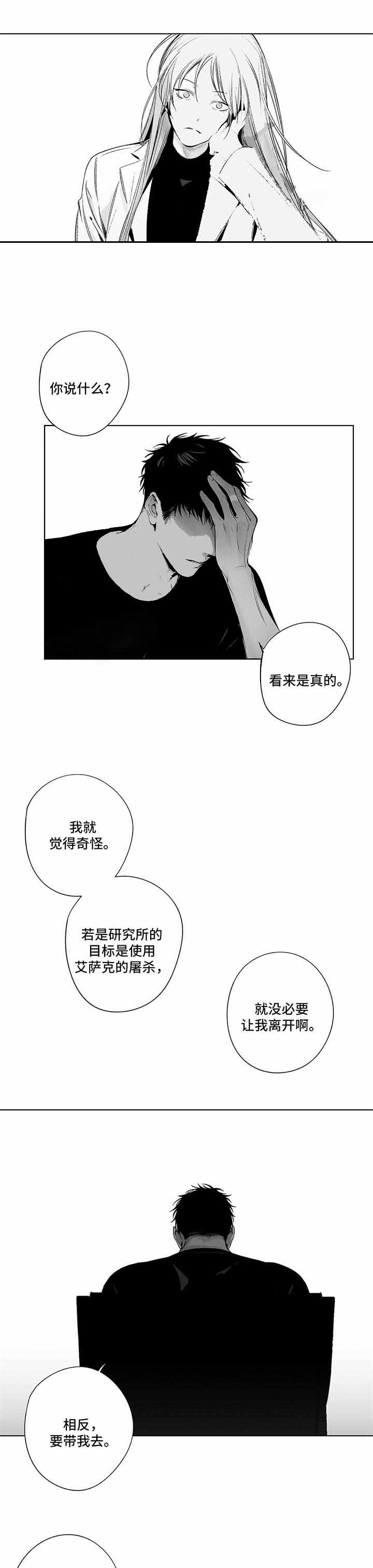 《蜜月》漫画最新章节第80话免费下拉式在线观看章节第【4】张图片