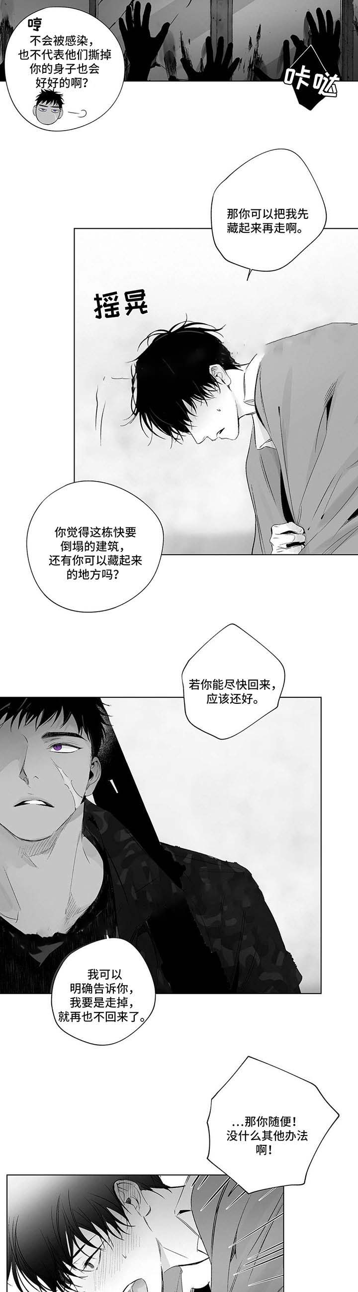 《蜜月》漫画最新章节第56话免费下拉式在线观看章节第【3】张图片