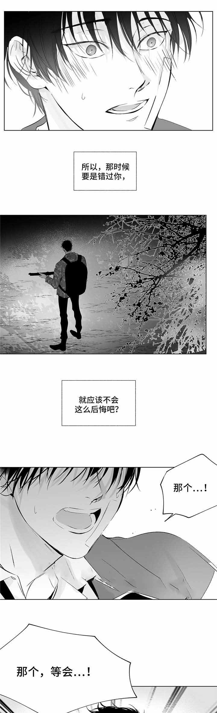 《蜜月》漫画最新章节第11话免费下拉式在线观看章节第【7】张图片