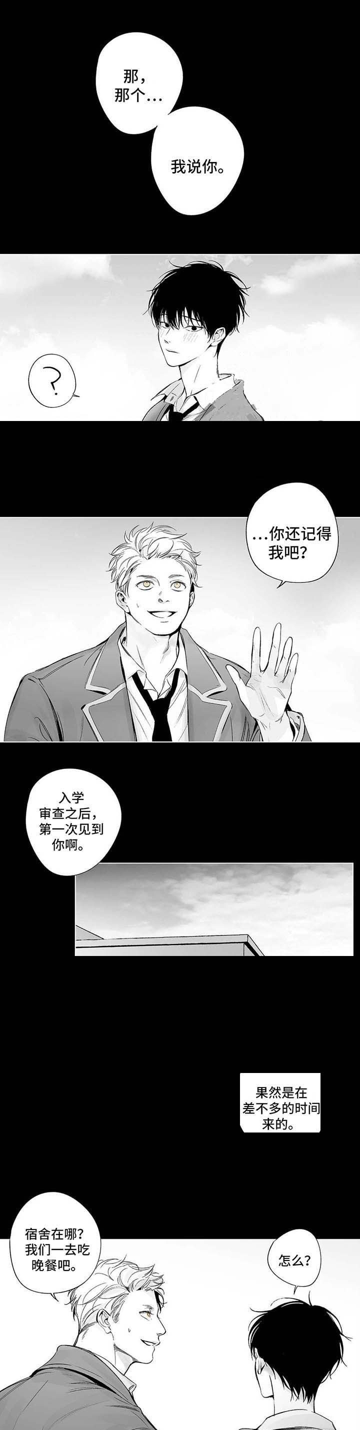 《蜜月》漫画最新章节第68话免费下拉式在线观看章节第【1】张图片