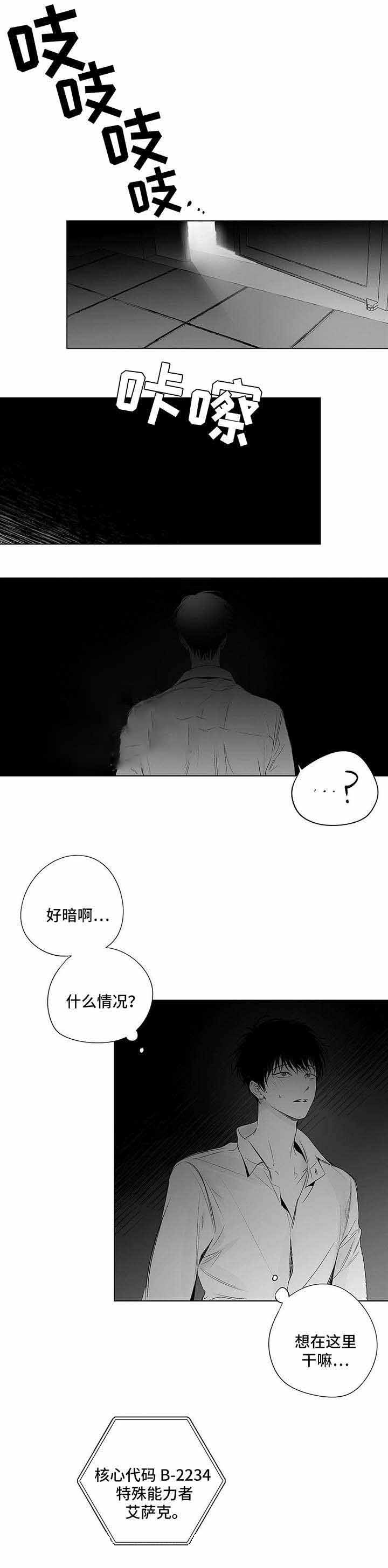 《蜜月》漫画最新章节第67话免费下拉式在线观看章节第【1】张图片