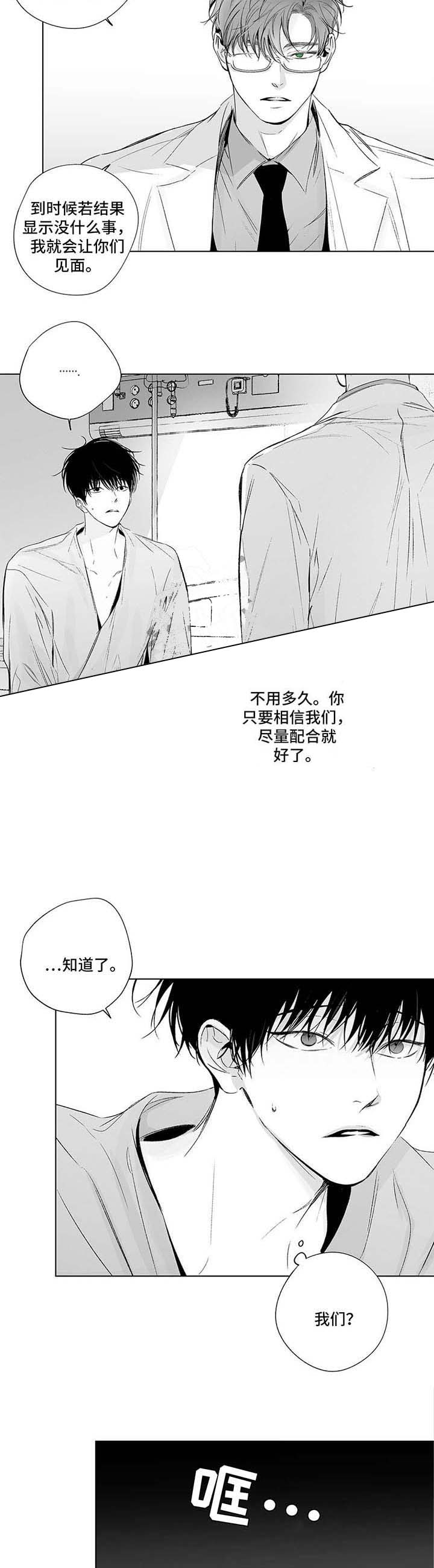 《蜜月》漫画最新章节第62话免费下拉式在线观看章节第【2】张图片