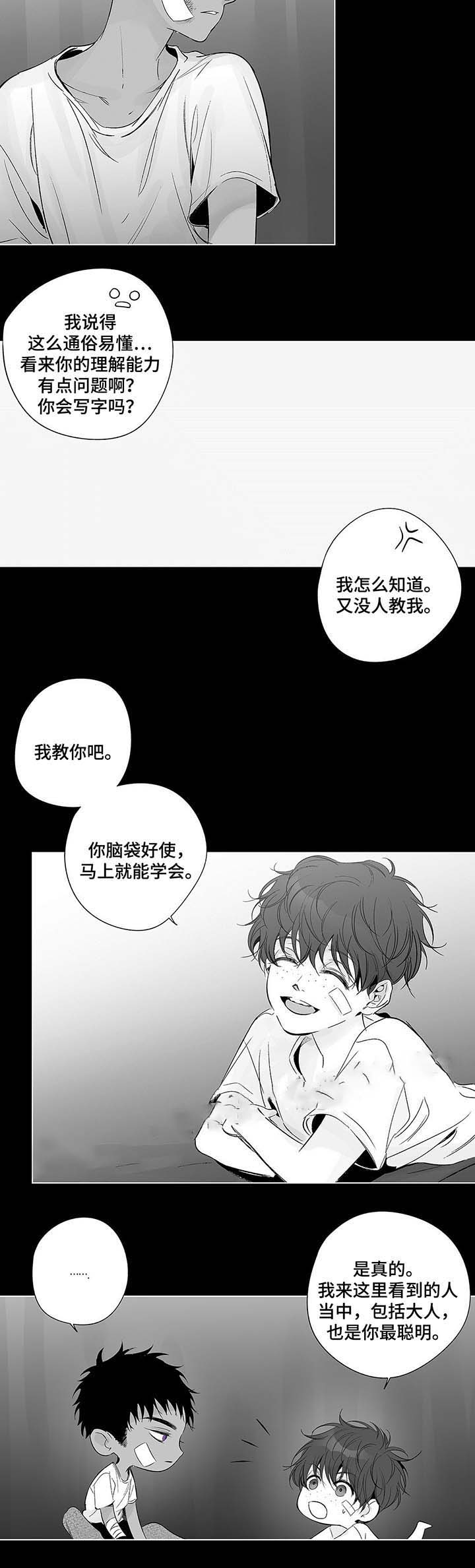 《蜜月》漫画最新章节第41话免费下拉式在线观看章节第【9】张图片