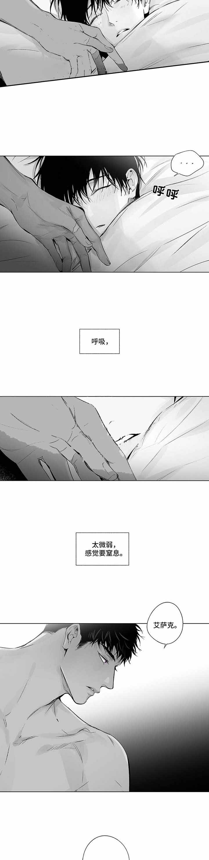 《蜜月》漫画最新章节第86话免费下拉式在线观看章节第【2】张图片