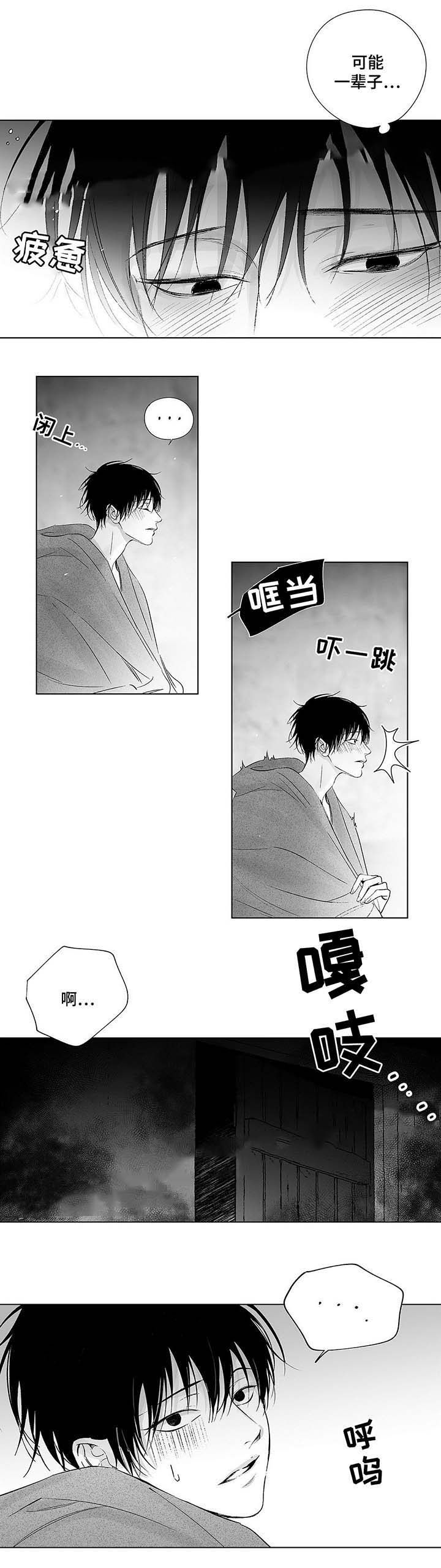 《蜜月》漫画最新章节第44话免费下拉式在线观看章节第【2】张图片