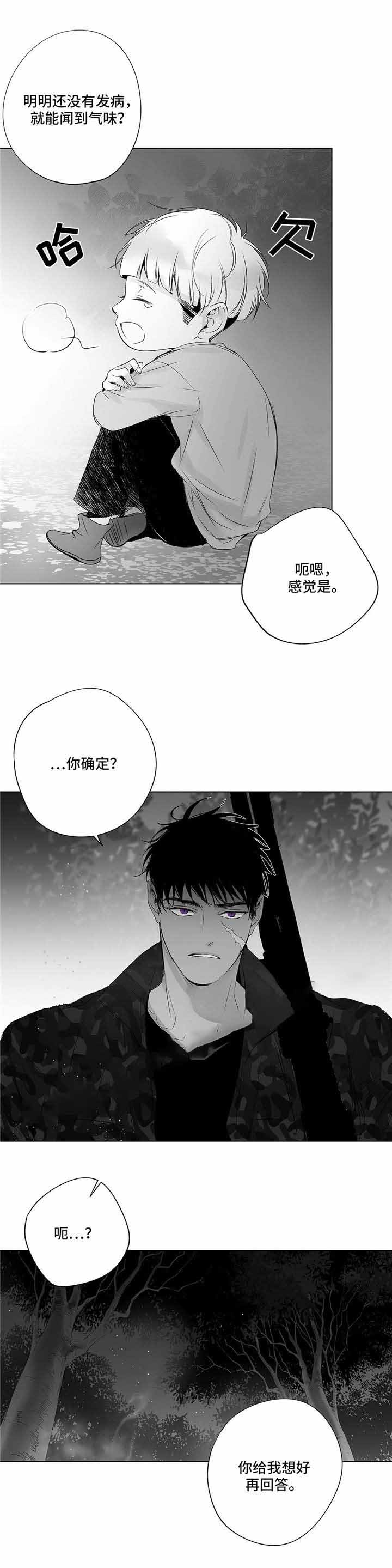 《蜜月》漫画最新章节第28话免费下拉式在线观看章节第【10】张图片