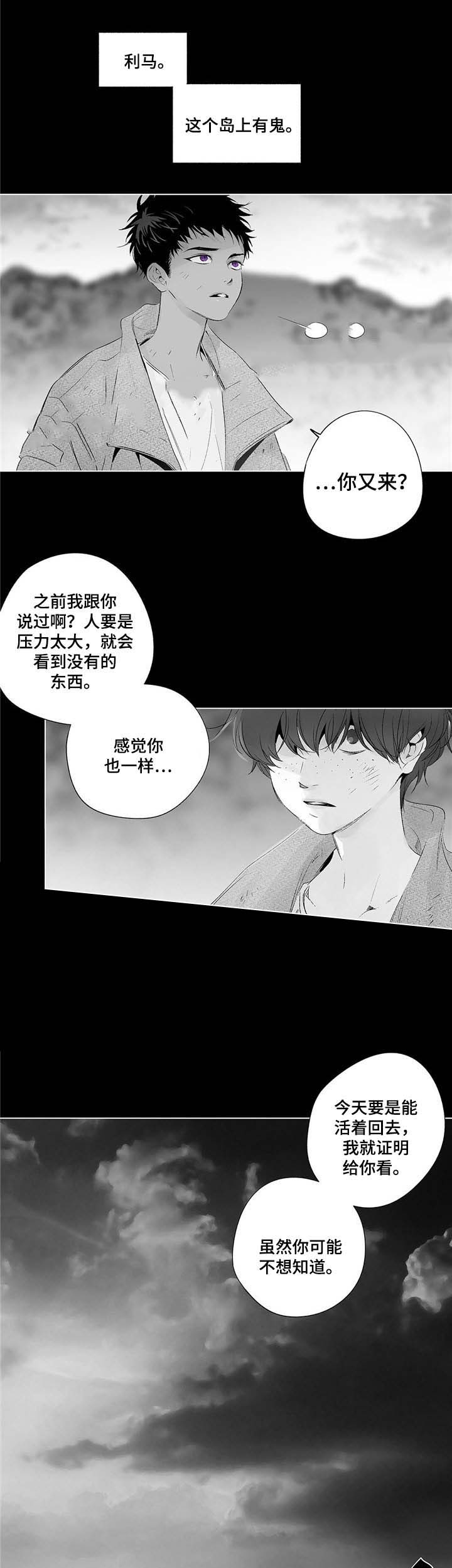 《蜜月》漫画最新章节第54话免费下拉式在线观看章节第【1】张图片