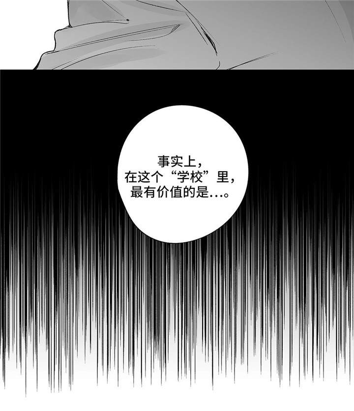 《蜜月》漫画最新章节第16话免费下拉式在线观看章节第【12】张图片